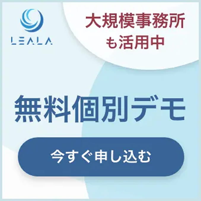 無料個別デモ 今すぐ申し込む