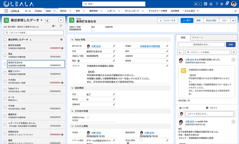 タスクの抜け漏れや期限超過を防止
