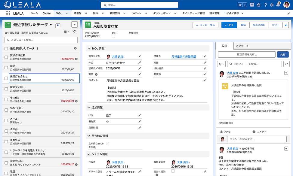 タスクの抜け漏れや期限超過を防止