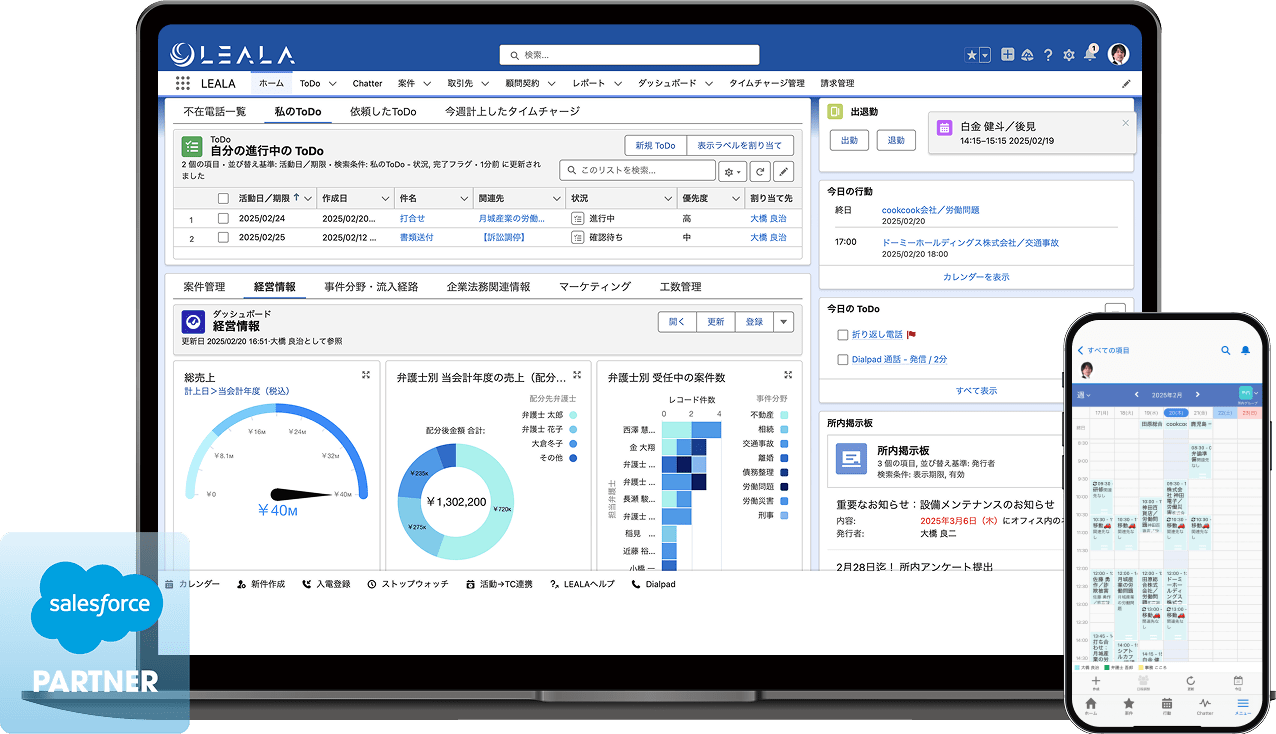 サービスイメージ
