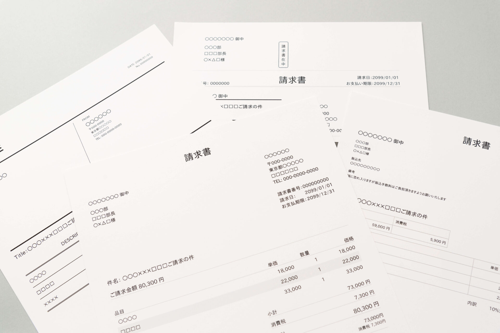 請求書をエクセル（Excel）で管理する方法は？課題点も徹底解説