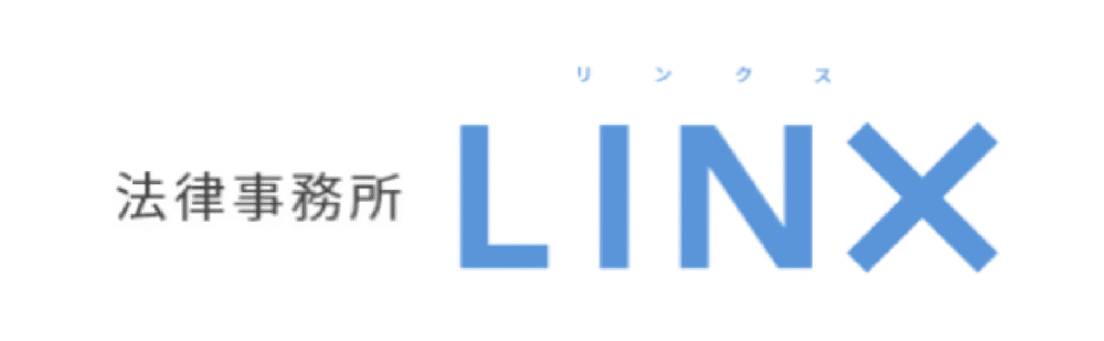 弁護士法人法律事務所リンクス